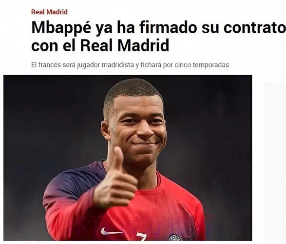 马卡:选姆巴佩为全场最佳不妥 三人比他表现更好 马卡:选姆巴佩为全场最佳不妥 三人比他表现更好