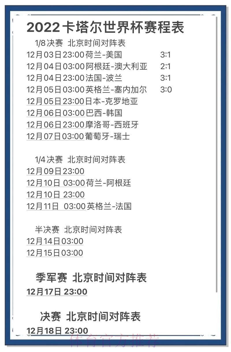 世界杯预测手机入口地址