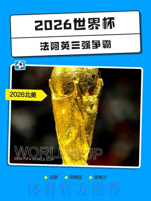 2026世界杯下注哪个好全站