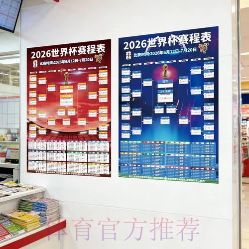 2026世界杯下注哪个好全站