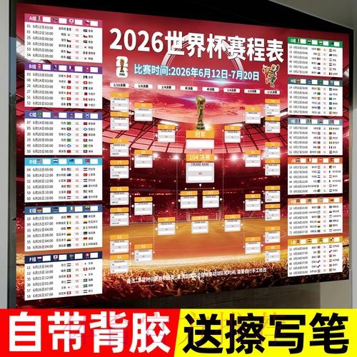 2026世界杯下注哪个好全站