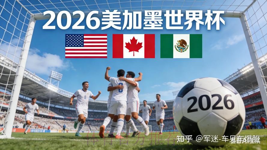 2026世界杯买球安全热门