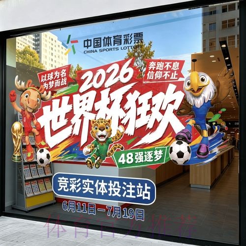 2026世界杯竞猜手机热门 2026世界杯竞猜手机热门