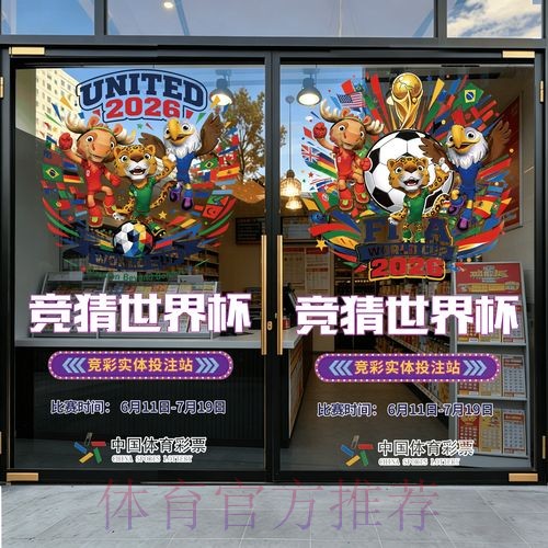 2026世界杯竞猜手机热门 2026世界杯竞猜手机热门