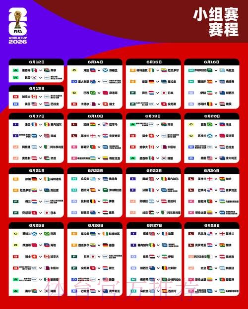 2026世界杯外围免费最新网址