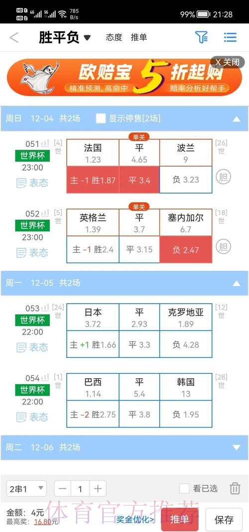 2026世界杯盘口在线入口地址